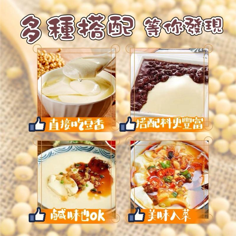 【粿女兒商行】 🔥現貨 香濃傳統嫩豆花粉150g ❌0技巧❌0備料 只要熱水就能做-細節圖3