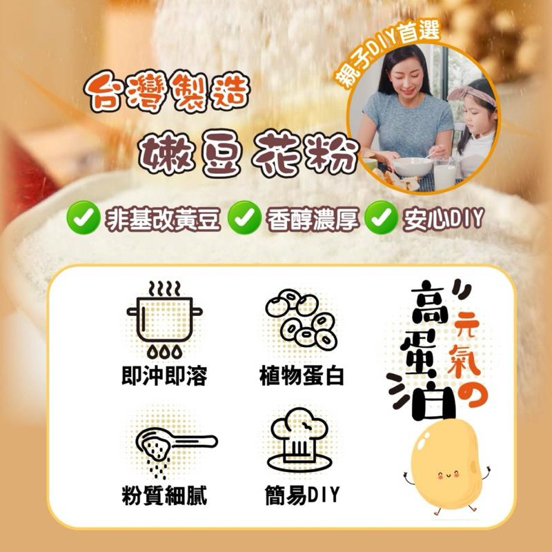 【粿女兒商行】 🔥現貨 香濃傳統嫩豆花粉150g ❌0技巧❌0備料 只要熱水就能做-細節圖4