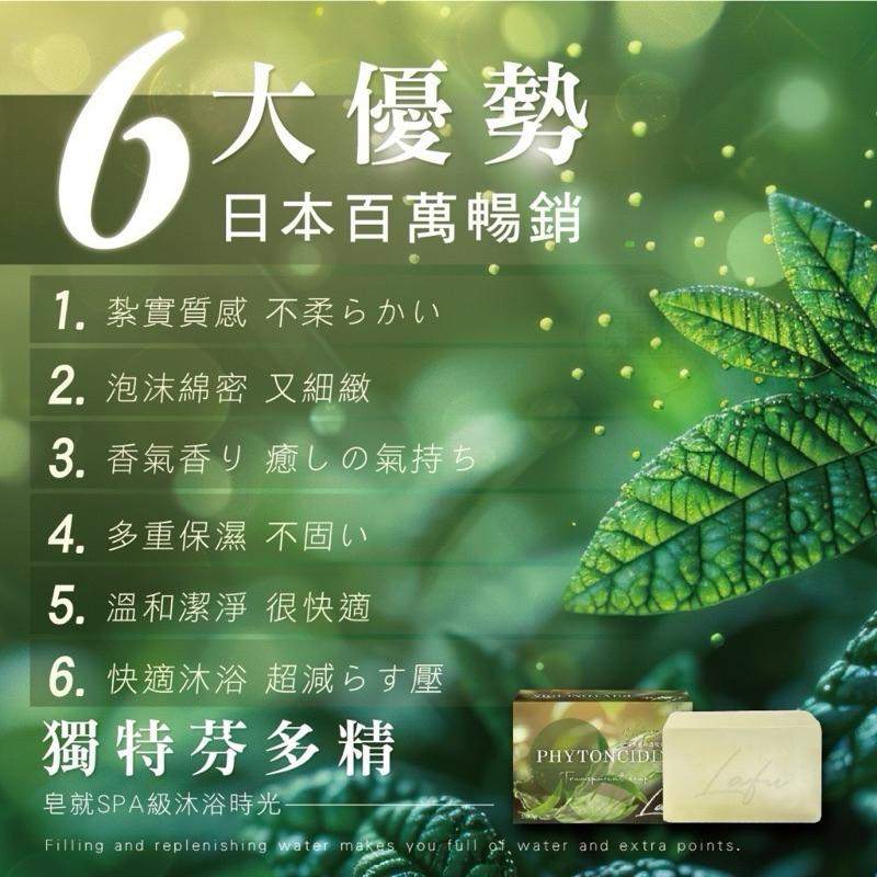 【粿女兒商行】 🔥現貨 菈馥Lafu 芬多精透明皂 200g-細節圖3