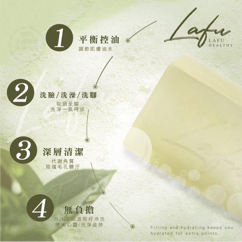 【粿女兒商行】 🔥現貨 菈馥Lafu 芬多精透明皂 200g-細節圖4