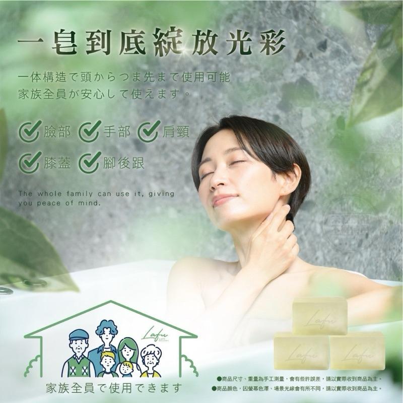 【粿女兒商行】 🔥現貨 菈馥Lafu 芬多精透明皂 200g-細節圖5
