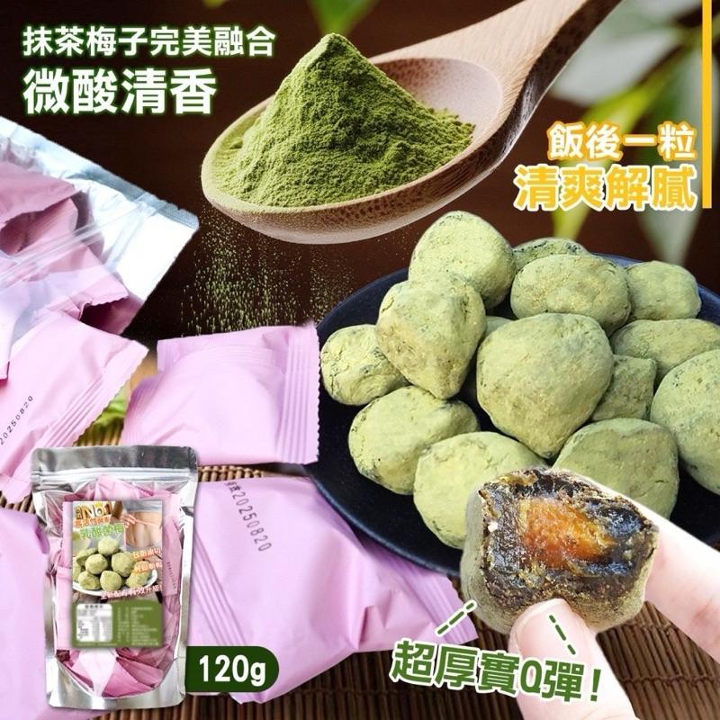 【粿女兒商行】🔥現貨 乳酸菌梅120g-細節圖2