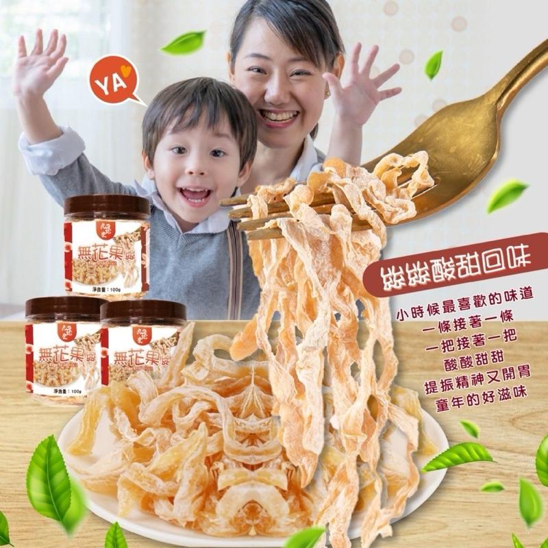 【粿女兒商行】 🔥現貨 九龍堂 無花果絲100g  新包裝🫰懷舊古早味-細節圖4