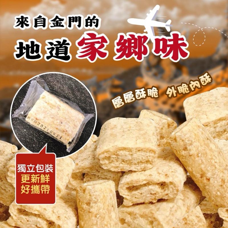 【粿女兒商行】 🔥現貨 千層厚切花生貢糖🥜(全素)260g 老街隱藏版-細節圖3