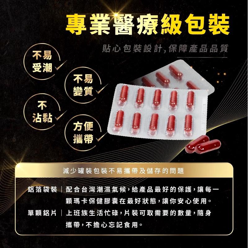 【粿女兒商行】🔥現貨 Play&Joy POWERMAN 瑪卡活力膠囊-細節圖3