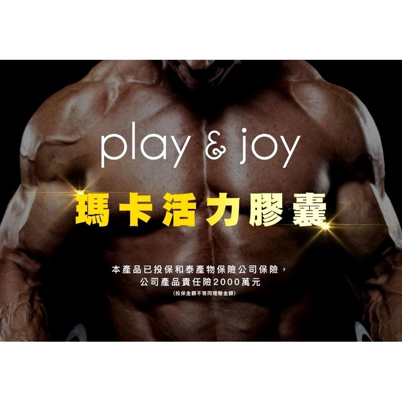 【粿女兒商行】🔥現貨 Play&Joy POWERMAN 瑪卡活力膠囊-細節圖5
