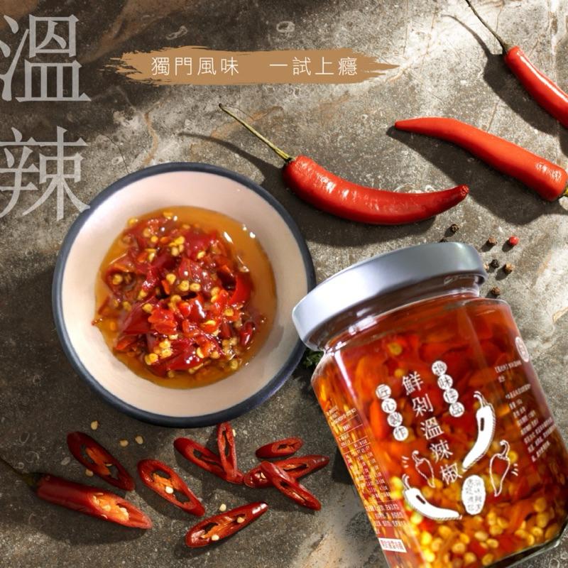 【粿女兒商行】🔥 現貨 鳳松林 鮮剁溫辣椒160g 老字號手炒醬料-細節圖2