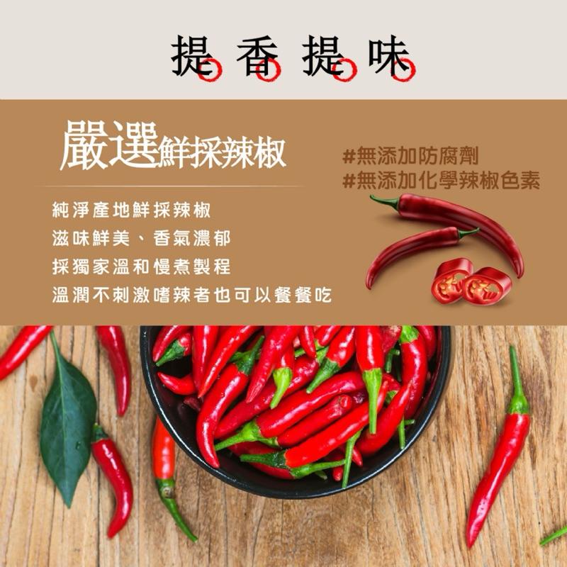 【粿女兒商行】🔥 現貨 鳳松林 鮮剁溫辣椒160g 老字號手炒醬料-細節圖3