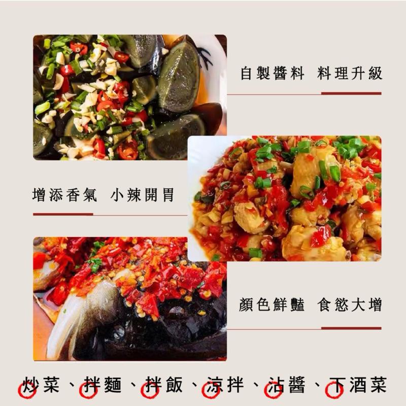 【粿女兒商行】🔥 現貨 鳳松林 鮮剁溫辣椒160g 老字號手炒醬料-細節圖5