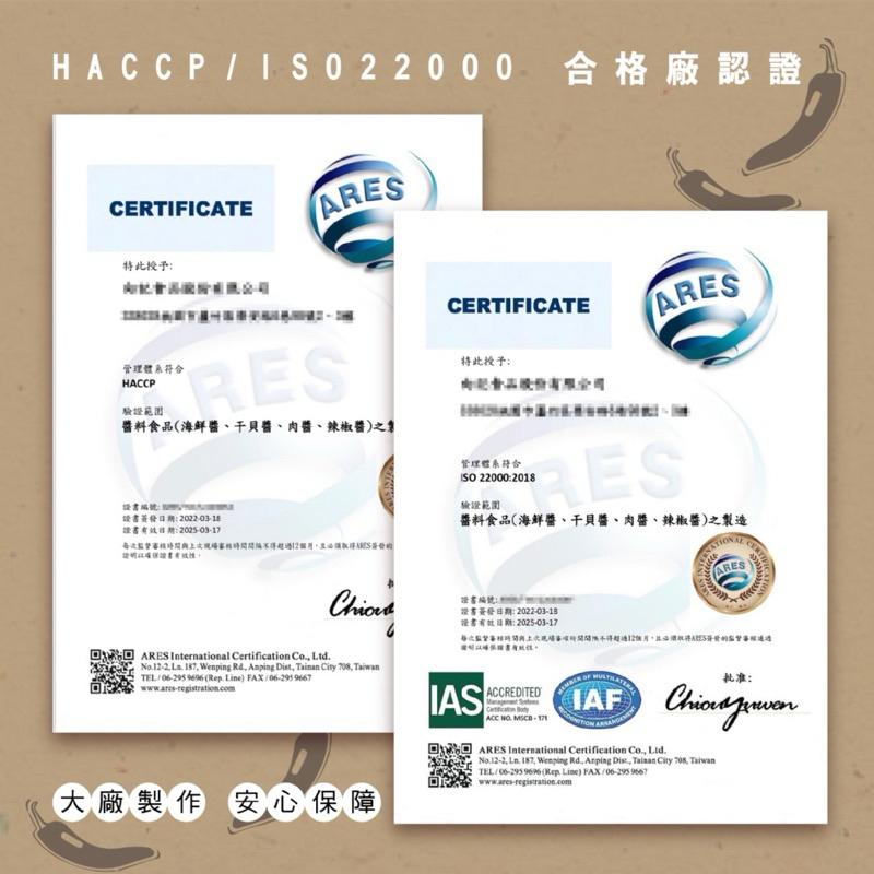 【粿女兒商行】🔥 現貨 鳳松林 鮮剁溫辣椒160g 老字號手炒醬料-細節圖6