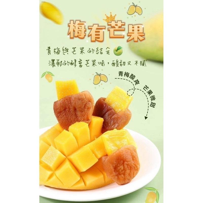 【粿女兒商行】🔥現貨 梅肉裡面夾著果乾 最新蜜餞新吃 梅肉夾芒果 梅肉夾鳳梨 梅肉夾草莓 簡直是味蕾的最新驚喜-細節圖2