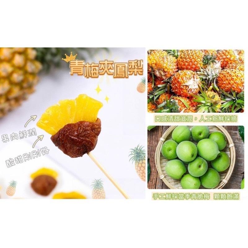 【粿女兒商行】🔥現貨 梅肉裡面夾著果乾 最新蜜餞新吃 梅肉夾芒果 梅肉夾鳳梨 梅肉夾草莓 簡直是味蕾的最新驚喜-細節圖5