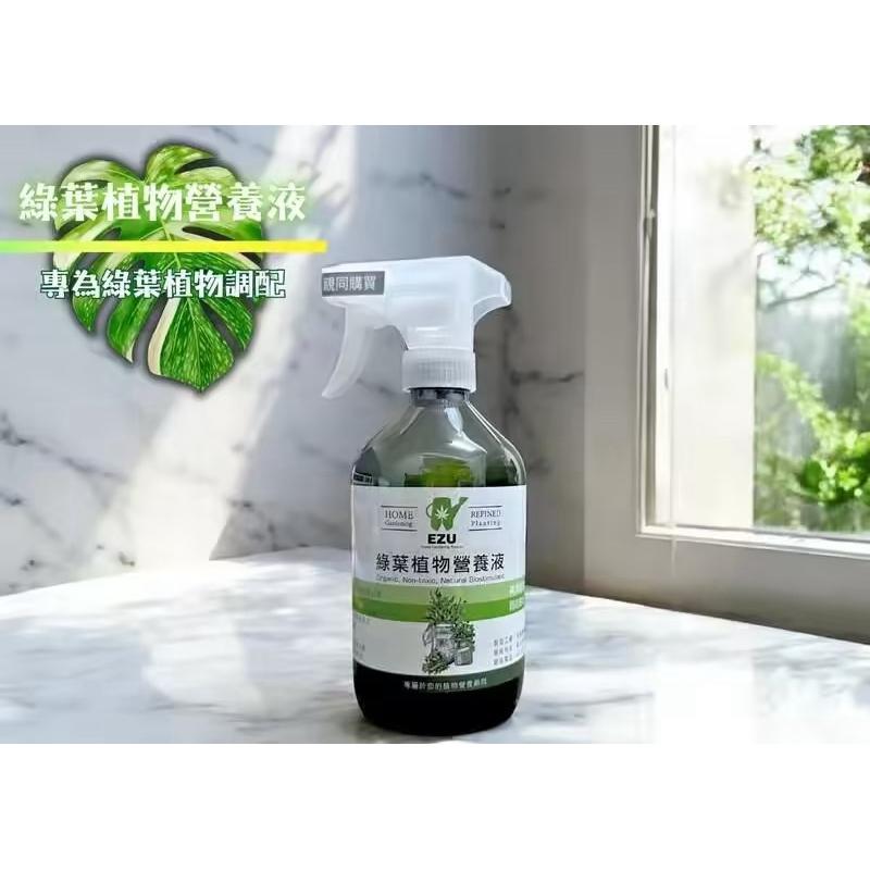 【粿女兒商行】🔥預購 綠葉植物營養液 500ml 天然有機 免稀釋 室內觀賞植物 綠葉植物-細節圖3