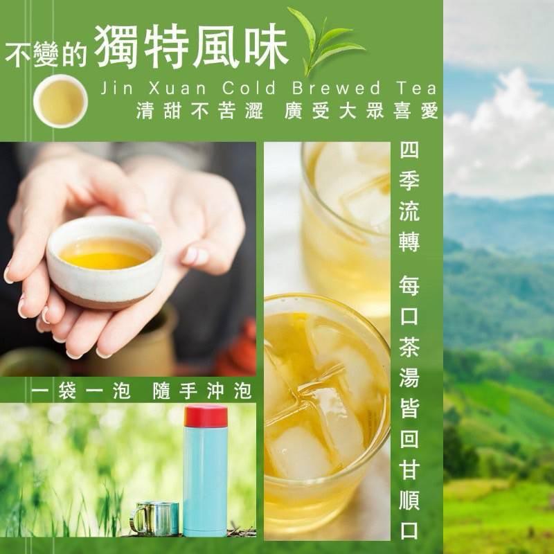 【粿女兒商行】🔥現貨 南投竹山金萱冷泡菁茶 2.5gx50入-細節圖4