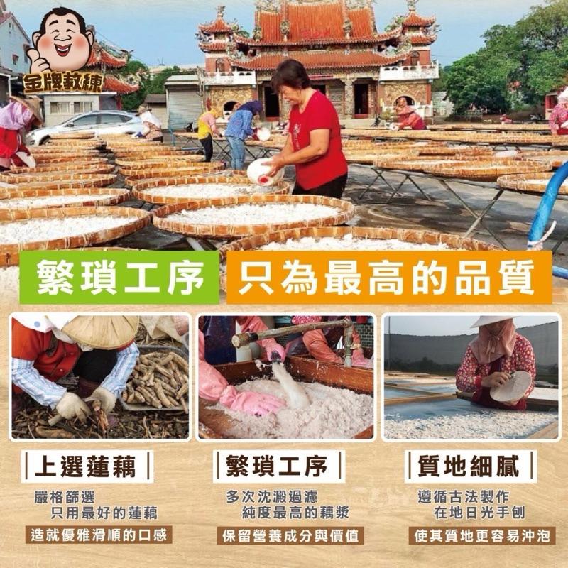 【粿女兒商行】🔥現貨 100%蓮藕粉 300g-細節圖4