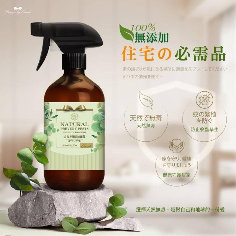 【粿女兒商行】 🔥現貨 澳洲尤加利 高濃度精油噴霧500ML-細節圖2