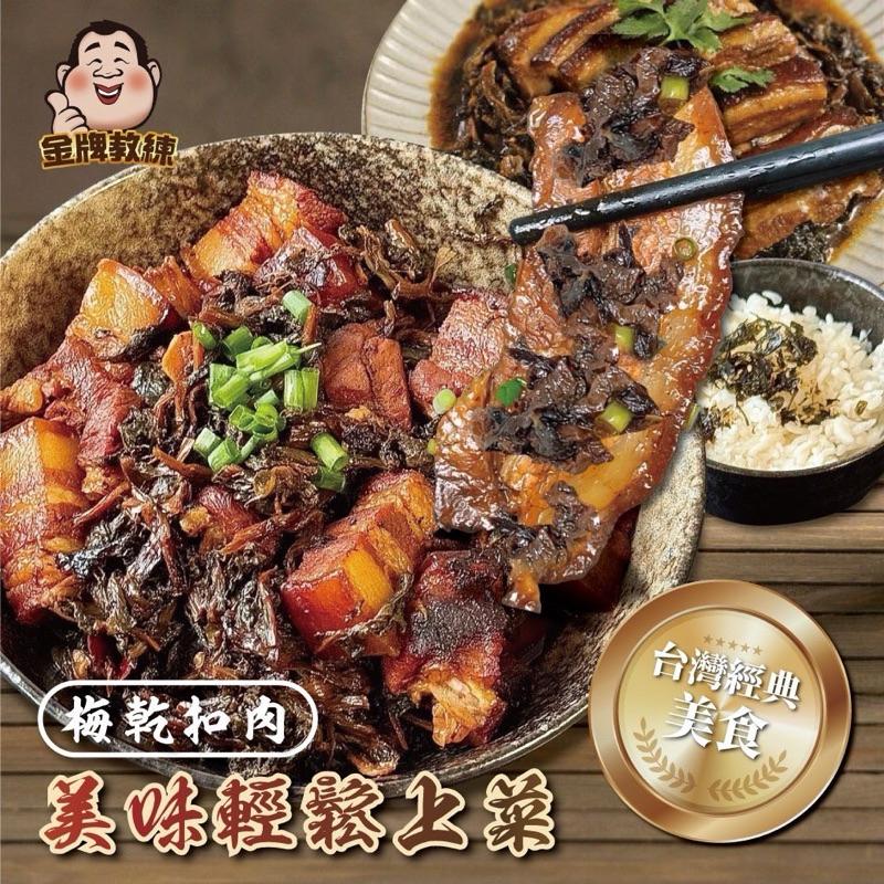 【粿女兒商行】🔥現貨 客家私房梅乾菜150g-細節圖2