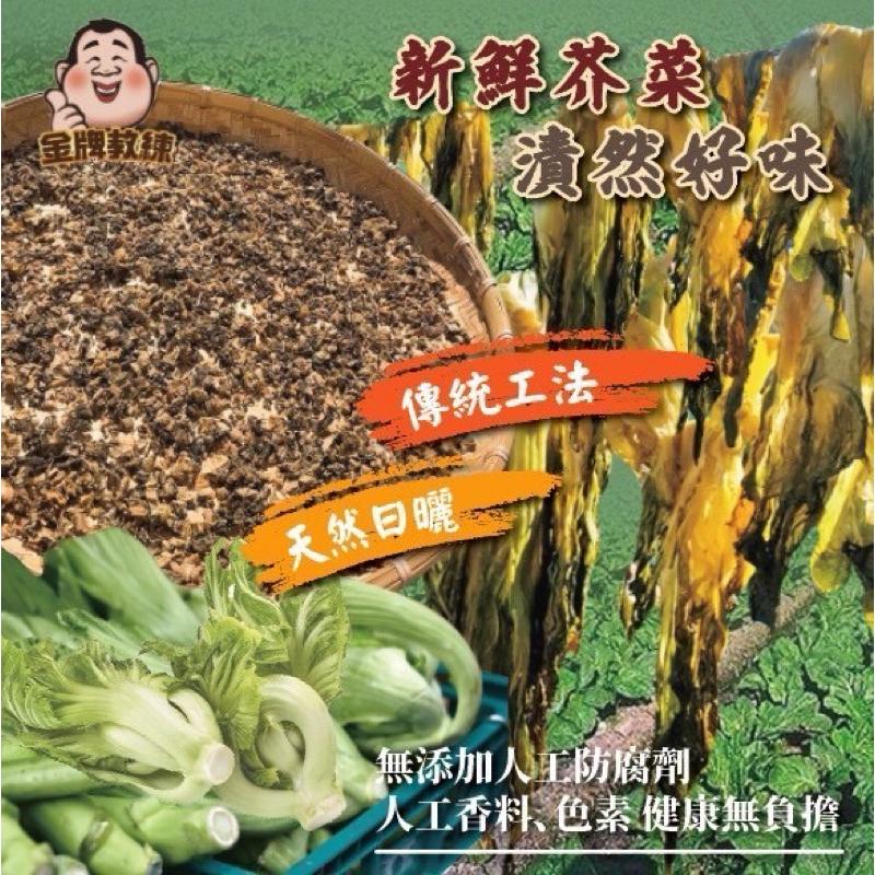 【粿女兒商行】🔥現貨 客家私房梅乾菜150g-細節圖3