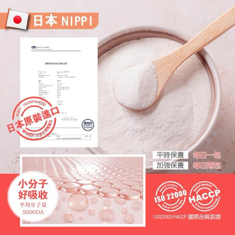 【粿女兒商行】 🔥現貨 晶嫩肌膠原蛋白15入 玩美膠點 日本市佔第一 日本nippi膠原蛋白-細節圖4