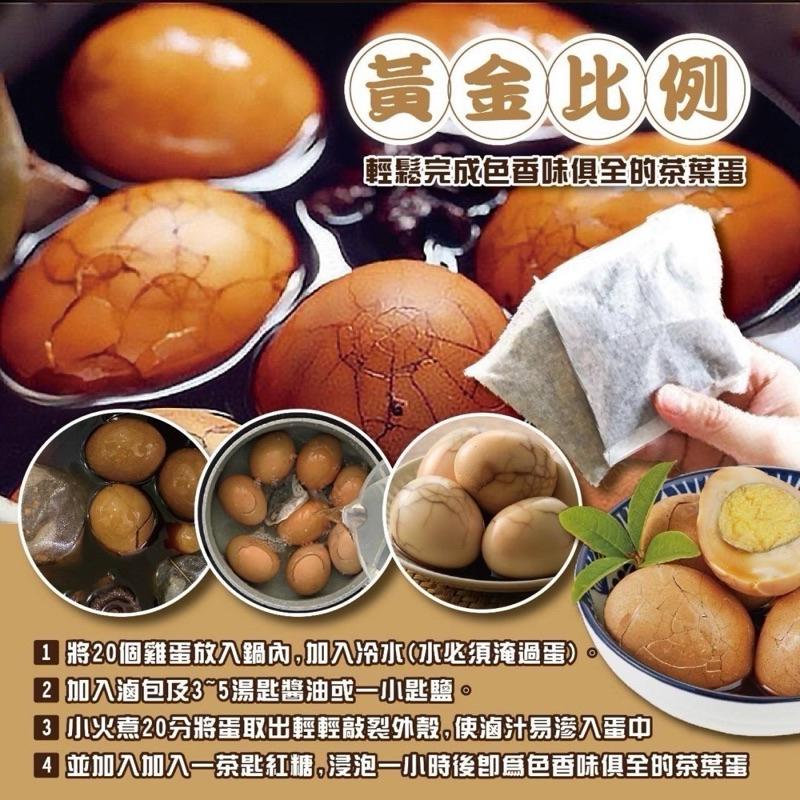 【粿女兒商行】🔥現貨 北宜公路茶葉蛋滷包4gx20包入-細節圖2