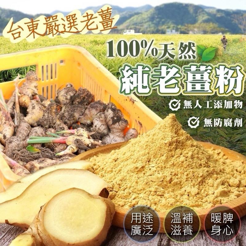 【粿女兒商行】🔥現貨 100%天然純老薑粉150g-細節圖3