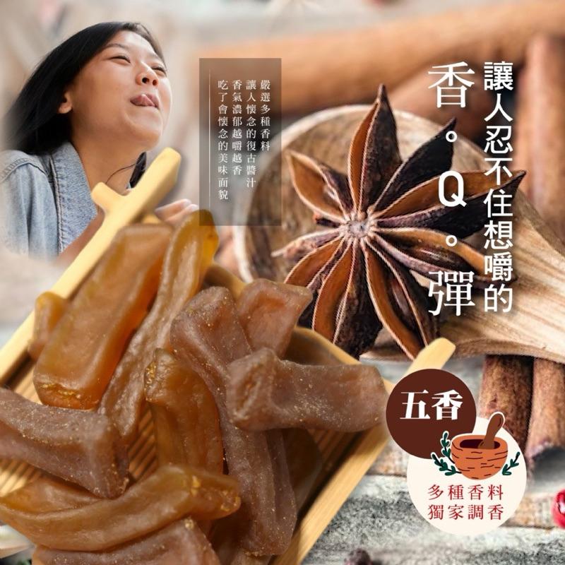 【粿女兒商行】🔥現貨 寒天蒟蒻條(五香/黑胡椒)110g 零嘴 零食-細節圖5