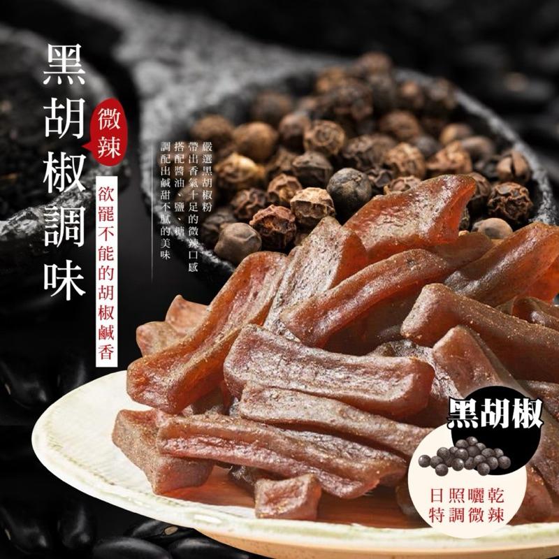 【粿女兒商行】🔥現貨 寒天蒟蒻條(五香/黑胡椒)110g 零嘴 零食-細節圖6