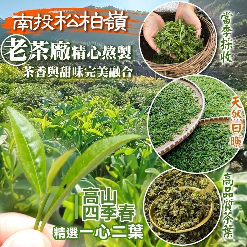 【粿女兒商行】🔥現貨 南投松柏嶺 四季春茶糖🍵300g-細節圖4