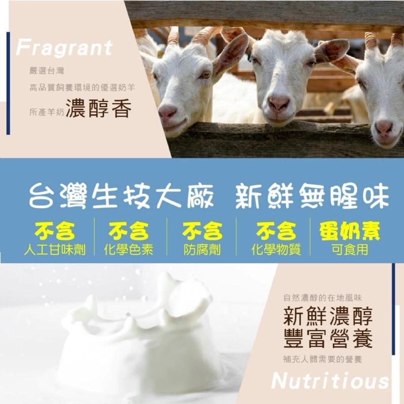 【粿女兒商行】🔥現貨 添加專利益生菌 晶鑽羊乳片100g-細節圖3