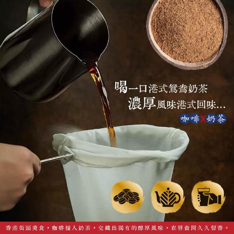 【粿女兒商行】🔥現貨 九龍堂 港式鴛鴦奶茶220g 香港茶餐廳必點 咖啡✖奶茶 特調比例濃香醇-細節圖2