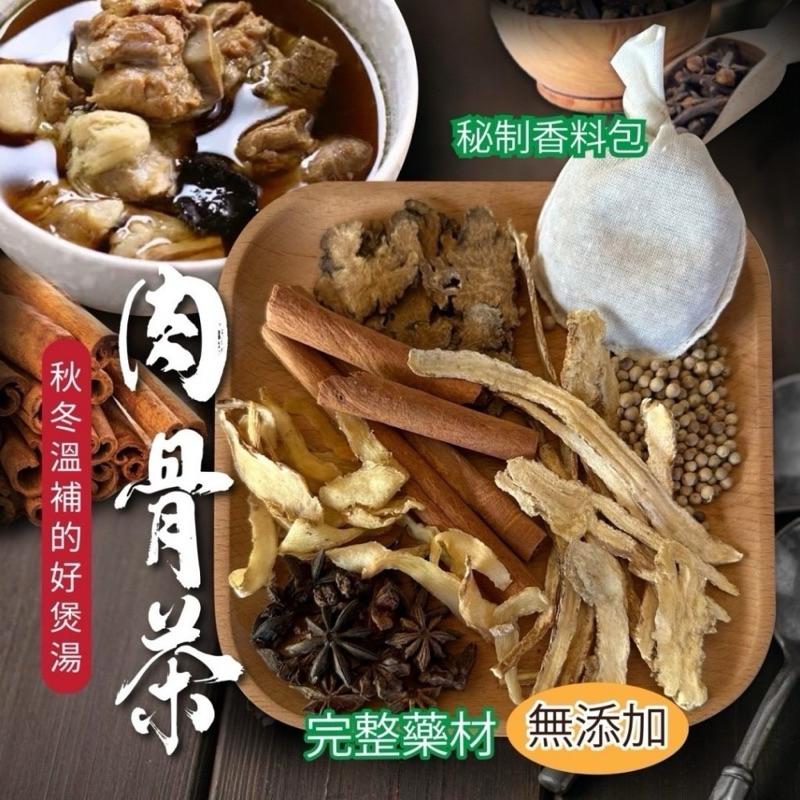 【粿女兒商行】🔥現貨 獅城🇸🇬家鄉味肉骨茶湯料包80g-細節圖3