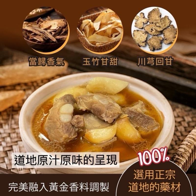 【粿女兒商行】🔥現貨 獅城🇸🇬家鄉味肉骨茶湯料包80g-細節圖4