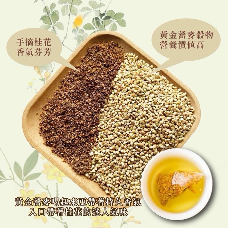 【粿女兒商行】🔥現貨 盛夏風味飲品No.1 🌻桂氣蕎麥茶6g*20入(包)-細節圖4