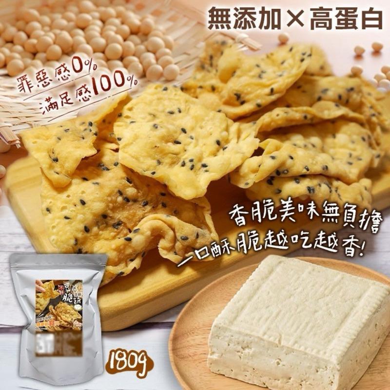 【粿女兒商行】🔥現貨 不胖豆腐芝麻脆餅180g-細節圖2