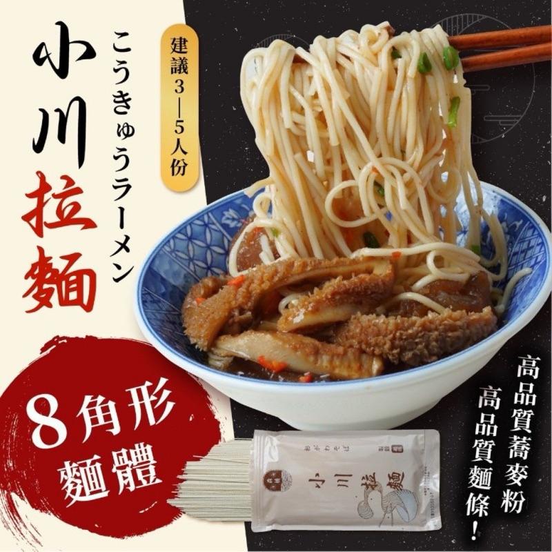 【粿女兒商行】🔥現貨 森橋小川拉麵350g-細節圖3