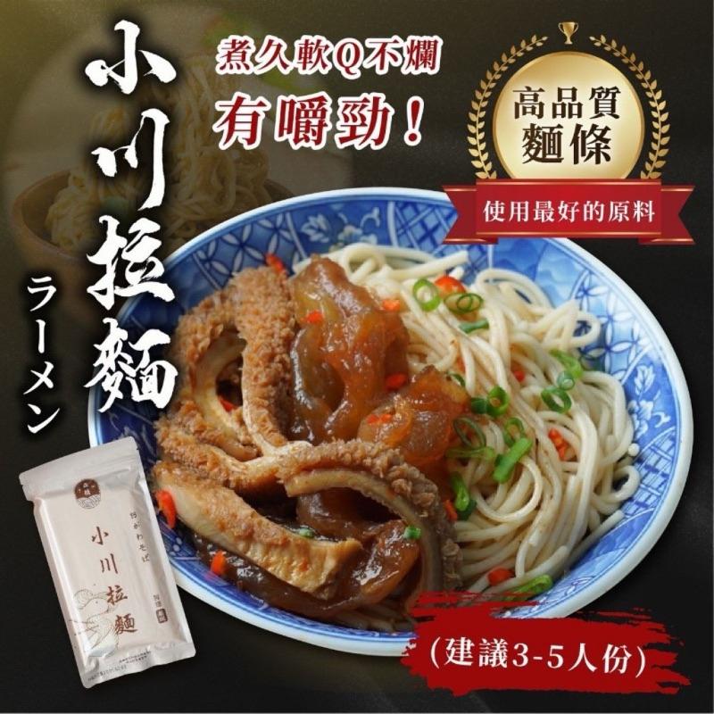 【粿女兒商行】🔥現貨 森橋小川拉麵350g-細節圖5