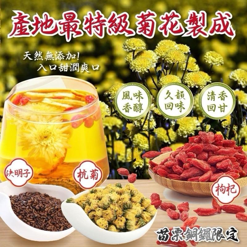 【粿女兒商行】 🔥現貨 苗栗銅鑼限定花開富貴菊花茶 增量版 4g*15入-細節圖3