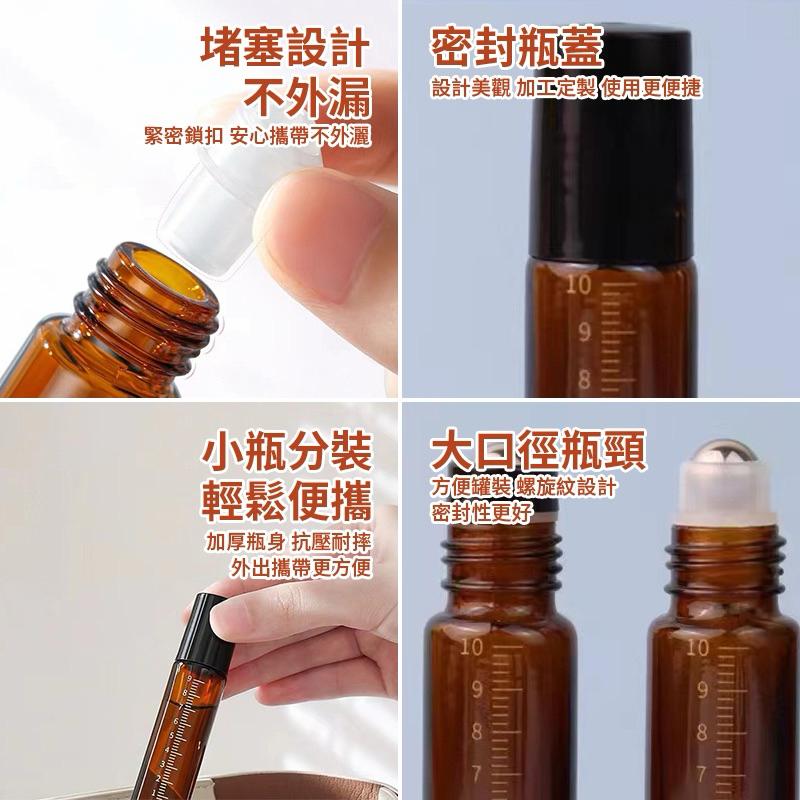 【粿女兒商行】🔥現貨 茶色滾珠瓶精油分裝瓶 10ml 玻璃分裝瓶 香水分裝瓶-細節圖2