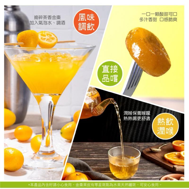 【粿女兒商行】🔥現貨 茶香金棗150g-細節圖4