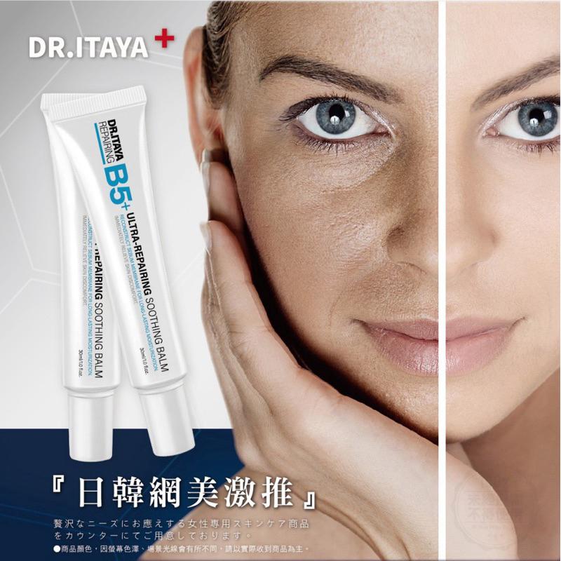 【粿女兒商行】🔥現貨 DR.ITAYA B5+ plus全面修復霜 30ml-細節圖3