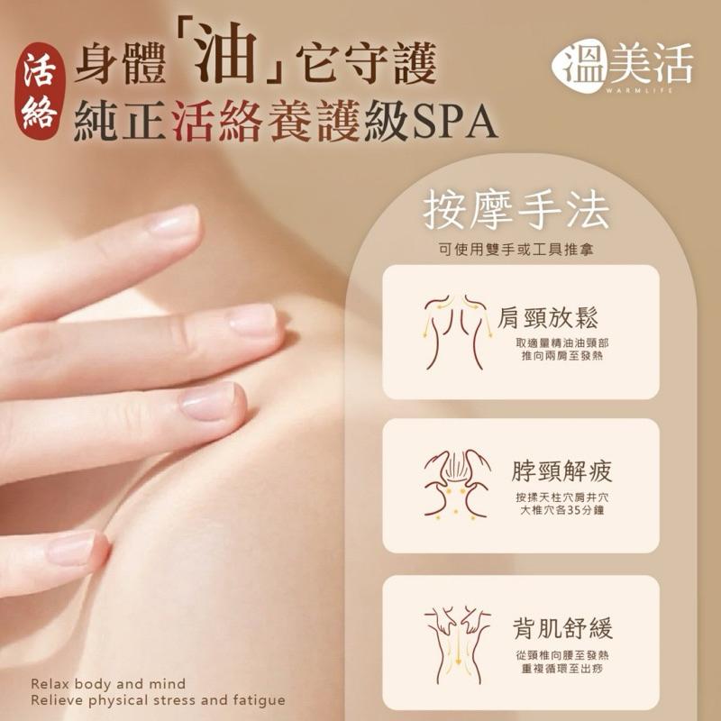 【粿女兒商行】🔥現貨 溫美活 老薑植萃按摩精油100ml-細節圖5