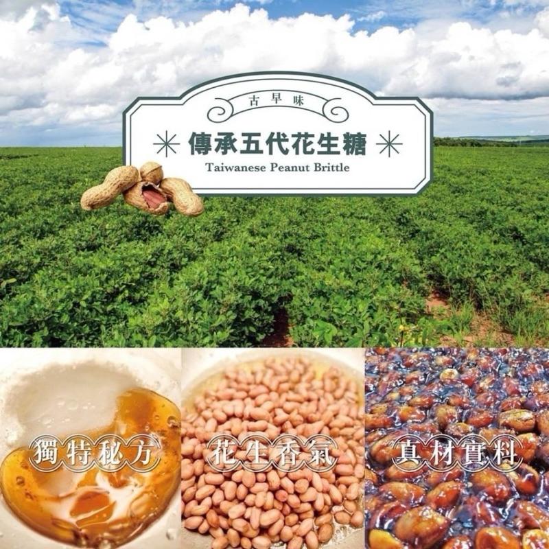 【粿女兒商行】🔥現貨 NG花生軟糖 180g 宜蘭名產-細節圖2