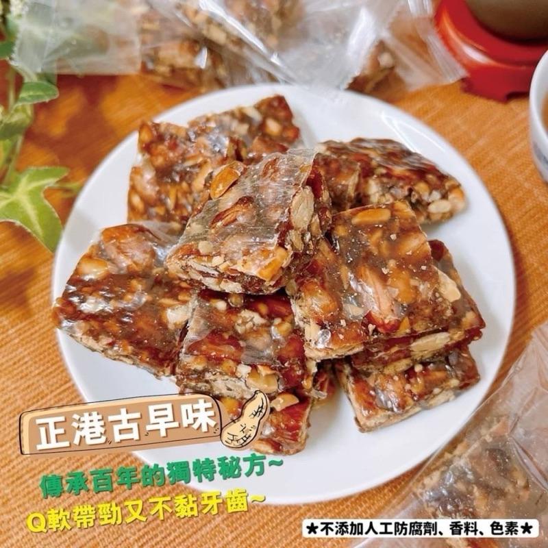 【粿女兒商行】🔥現貨 NG花生軟糖 180g 宜蘭名產-細節圖3