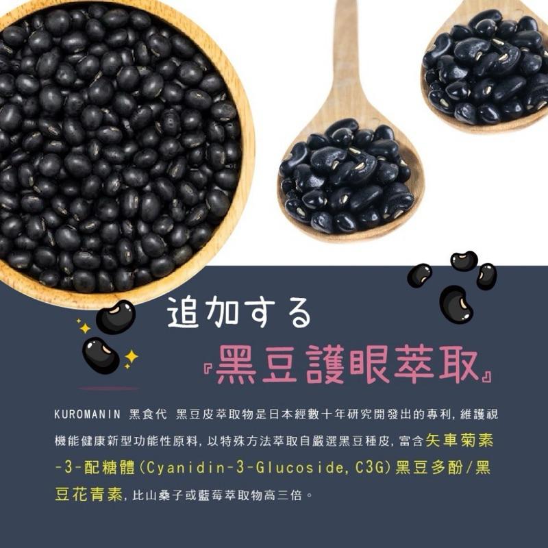 【粿女兒商行】 🔥現貨 睛讚葉黃素口含錠(藍莓風味) 60顆 Sonne 對抗3C的保養品 全家人都能吃-細節圖4