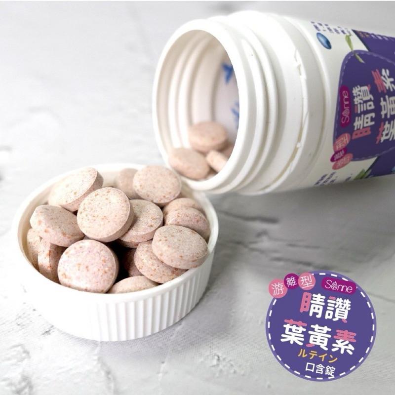 【粿女兒商行】 🔥現貨 睛讚葉黃素口含錠(藍莓風味) 60顆 Sonne 對抗3C的保養品 全家人都能吃-細節圖5