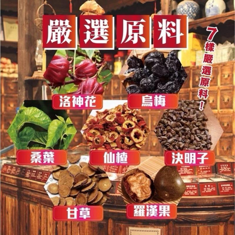 【粿女兒商行】🔥現貨 酸甘甜七寶茶15入-細節圖3