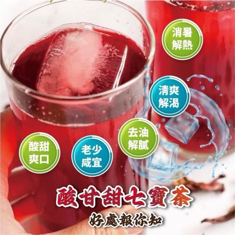 【粿女兒商行】🔥現貨 酸甘甜七寶茶15入-細節圖4
