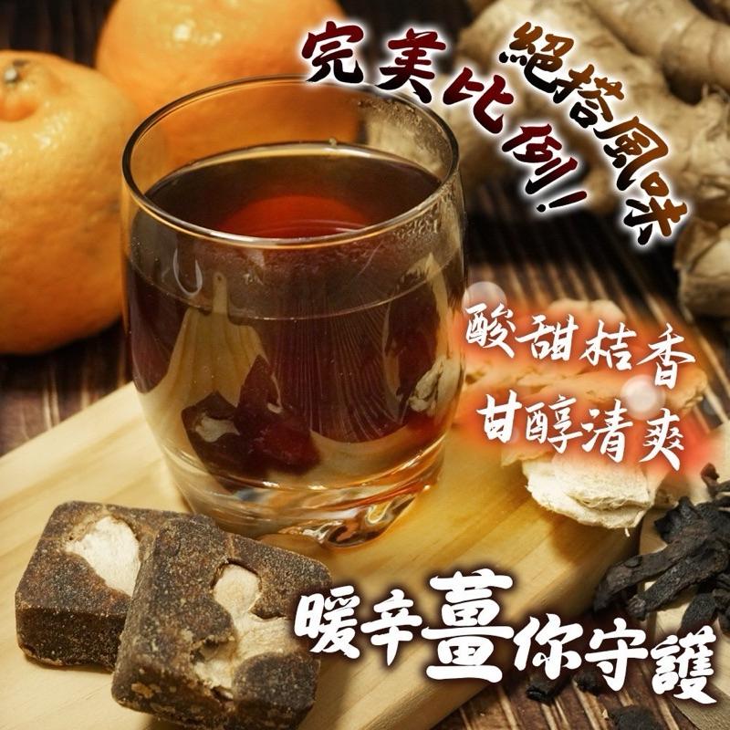 【粿女兒商行】🔥現貨 黑糖陳皮老薑茶 300g-細節圖2