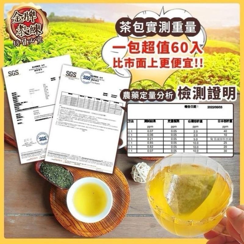 【粿女兒商行】🔥現貨 南投松柏坑四季春茶60入-細節圖2