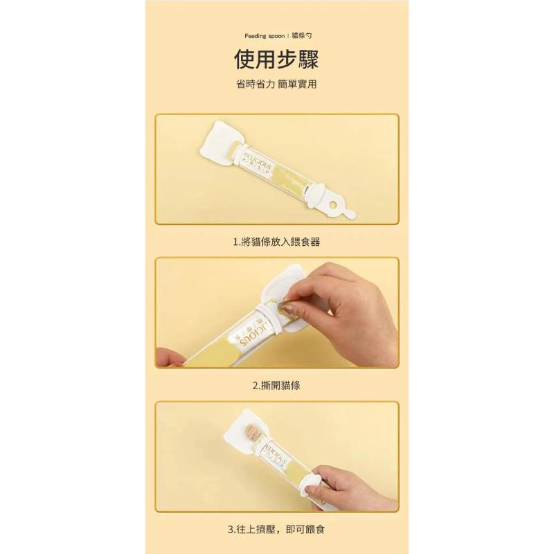 【粿女兒商行】🔥現貨 貓咪肉泥不沾手餵食器-細節圖3